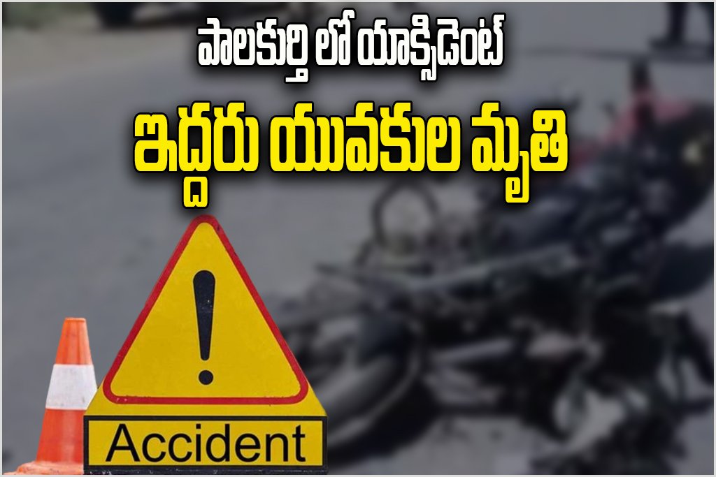 Bike Collides with Stationary Borewell Lorry