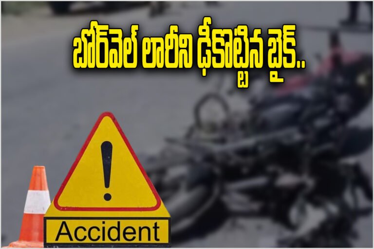 Bike Collides with Stationary Borewell Lorry
