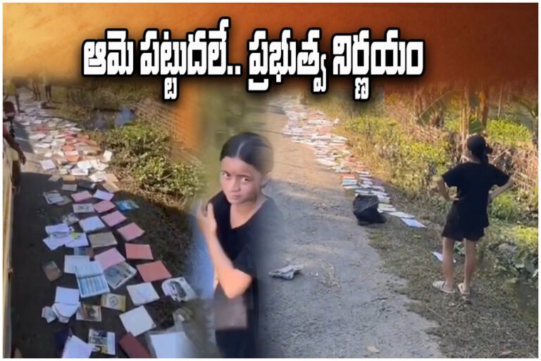 Assam Flood Student Books