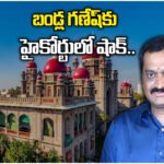 Bandla Ganesh Property High Court