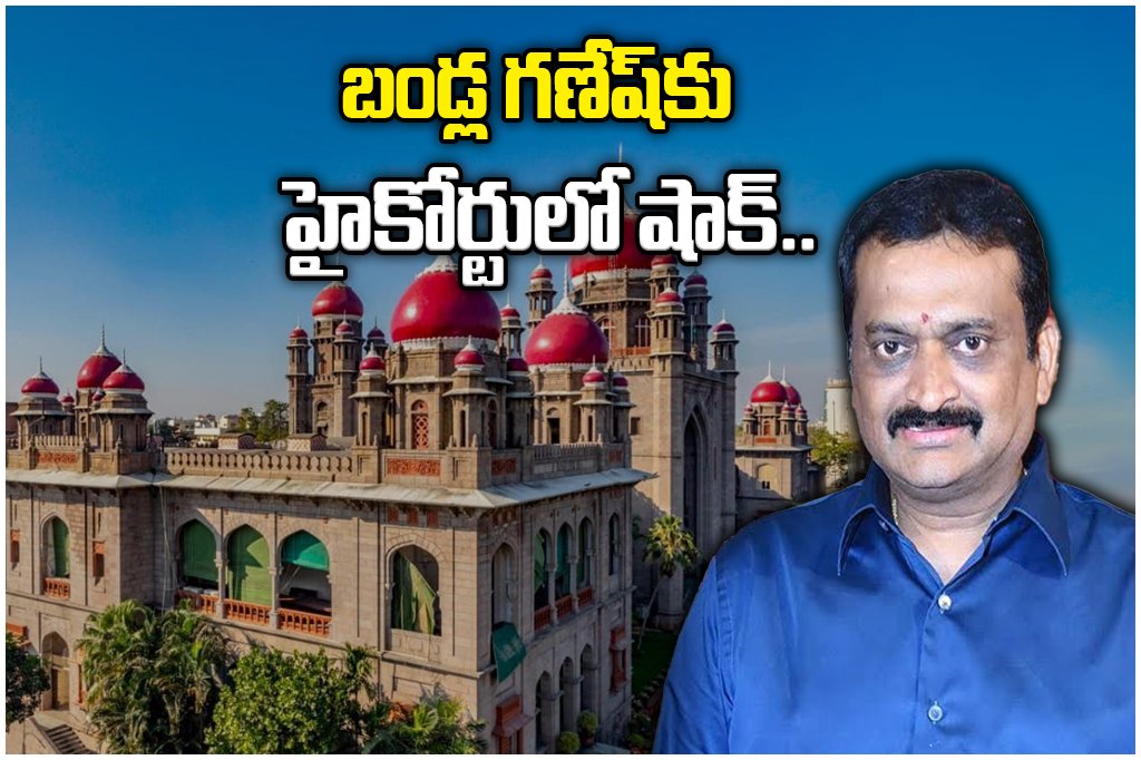 Bandla Ganesh Property High Court