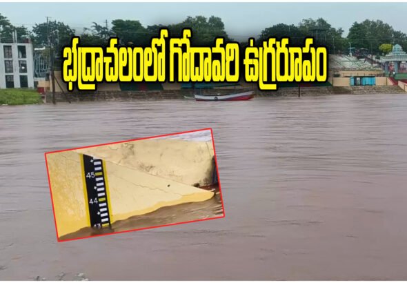 Bhadrachalam Godavari Flood