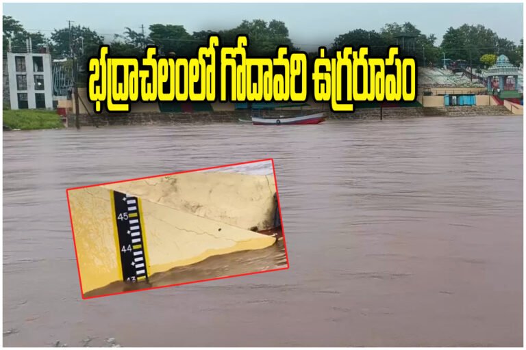 Bhadrachalam Godavari Flood