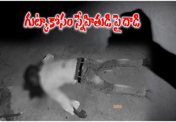 Warangal Gutka Attack Incident