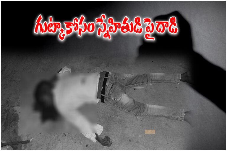 Warangal Gutka Attack Incident