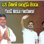 Palakurthi Congress Internal Dispute