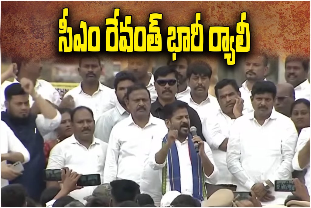 Revanth Rahul Protest Rally