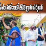 CM Revanth Visits Urukondapeta