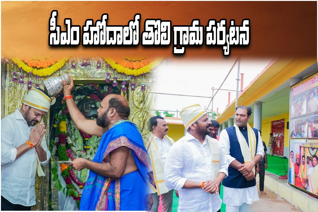 CM Revanth Visits Urukondapeta