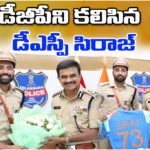 Mohammed Siraj Meets DGP