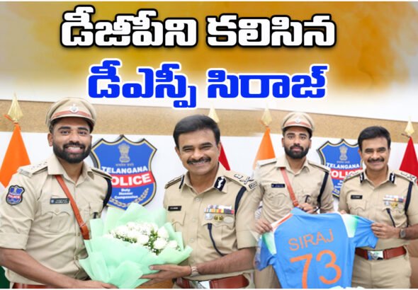 Mohammed Siraj Meets DGP