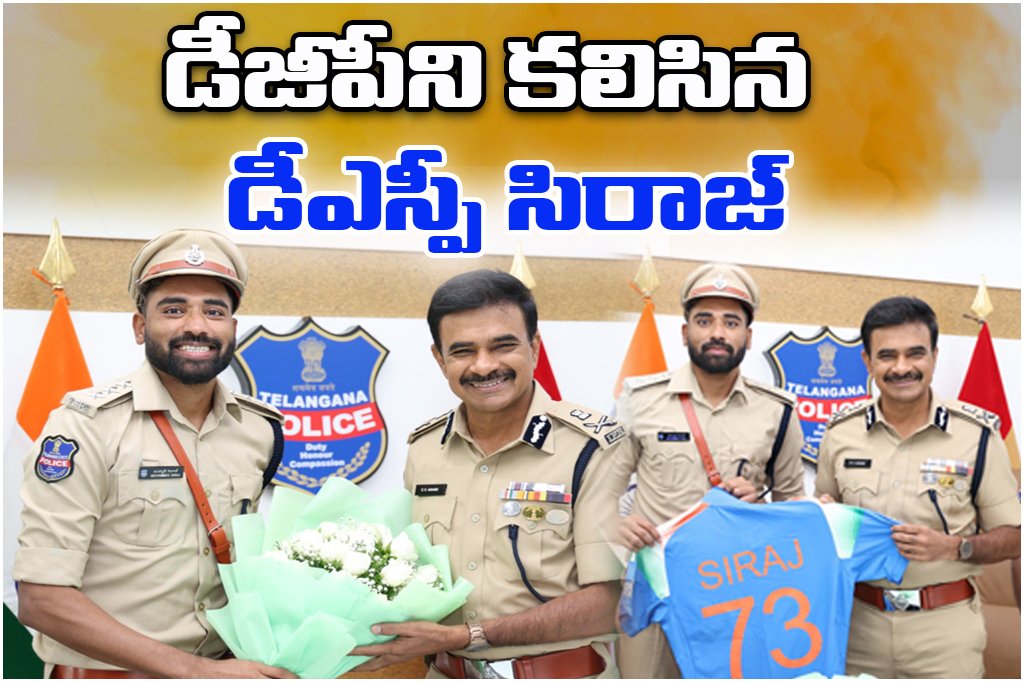 Mohammed Siraj Meets DGP