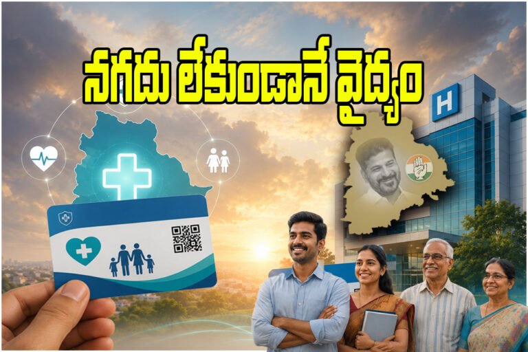 Telangana Employee Health Scheme