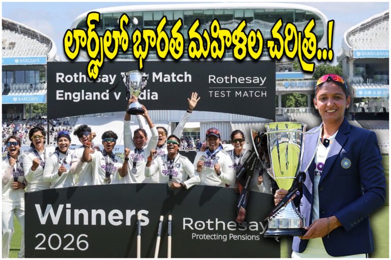 India Women Lord's Victory