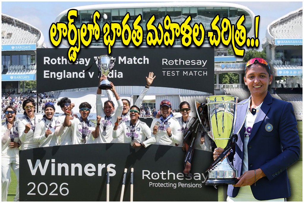 India Women Lord's Victory