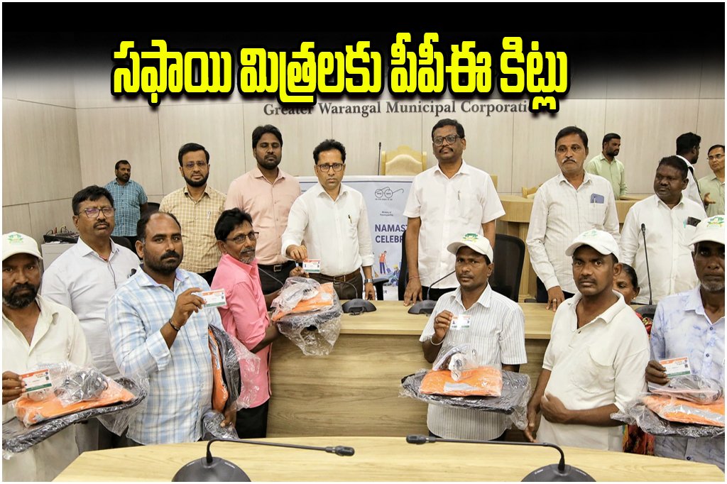 GWMC Safai Mitra Welfare
