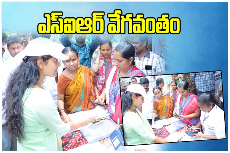 Hanumakonda SIR Digitization Drive