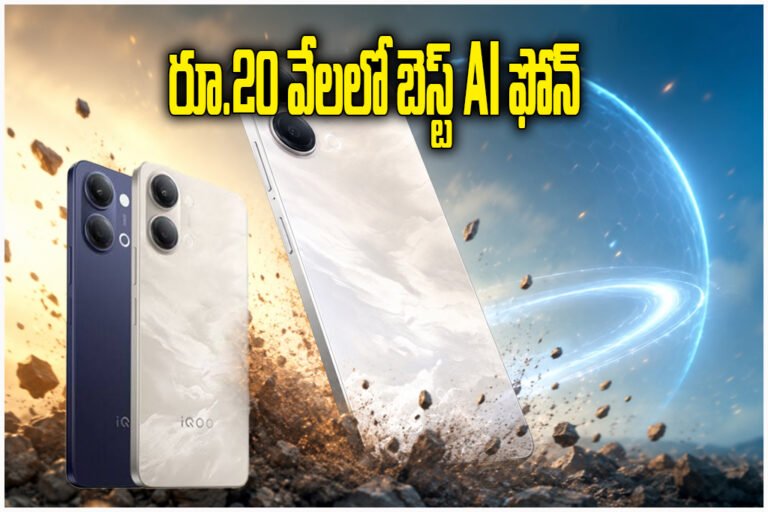 iQOO Z11 Lite Launch
