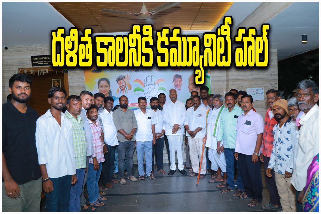 Shivunipalli Community Hall Request