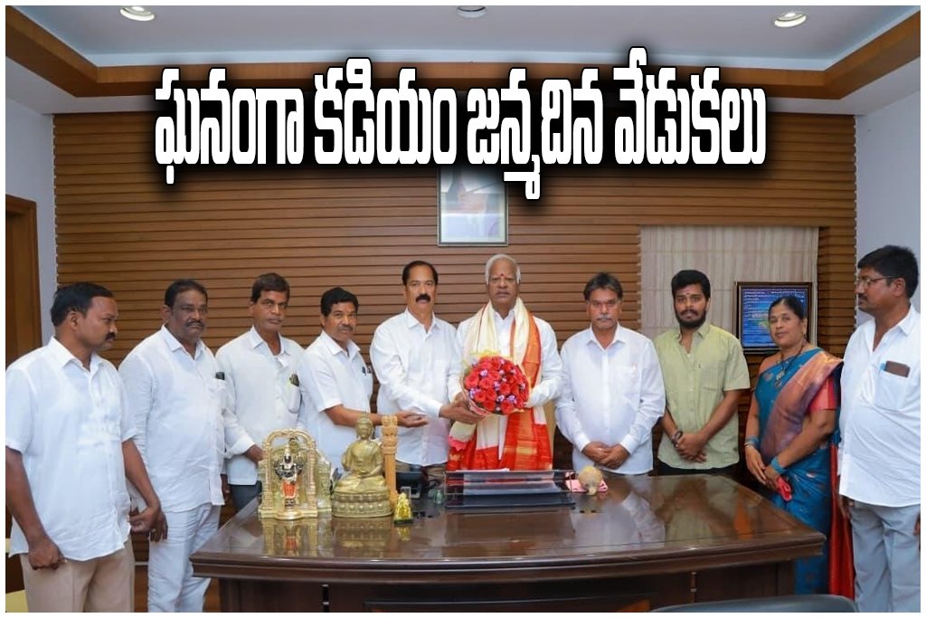 Kadiyam Srihari Birthday Celebrations
