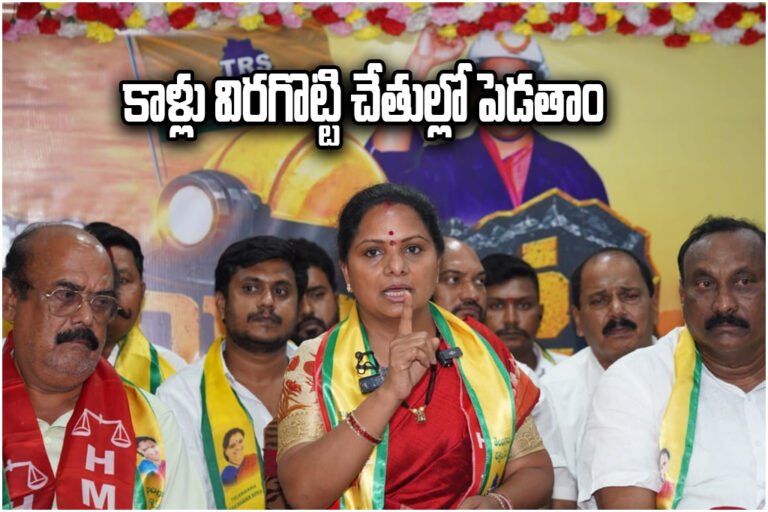 Kalvakuntla Kavitha BRS Remarks