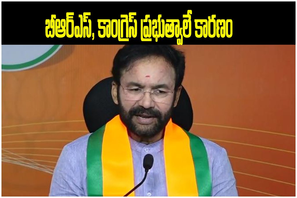 Kishan Reddy Singareni Losses