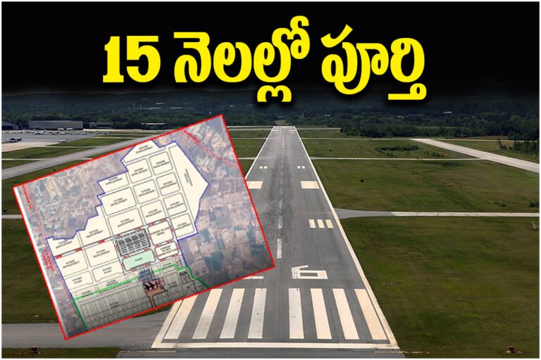 Mamnoor Airport Tender Notification