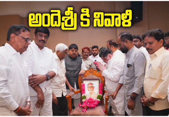 Ande Sri Tribute Hyderabad