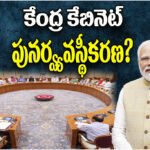 Union Cabinet Reshuffle July