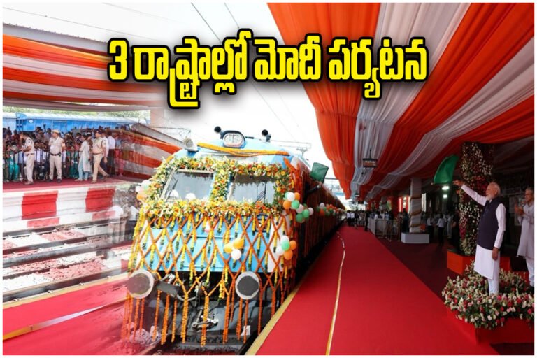 PM Modi State Visit