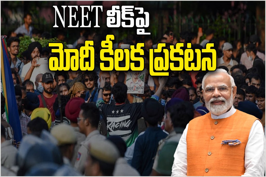 NEET Paper Leak