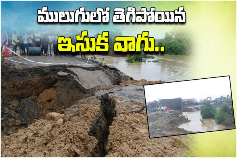 Mulugu Flood Road Damage