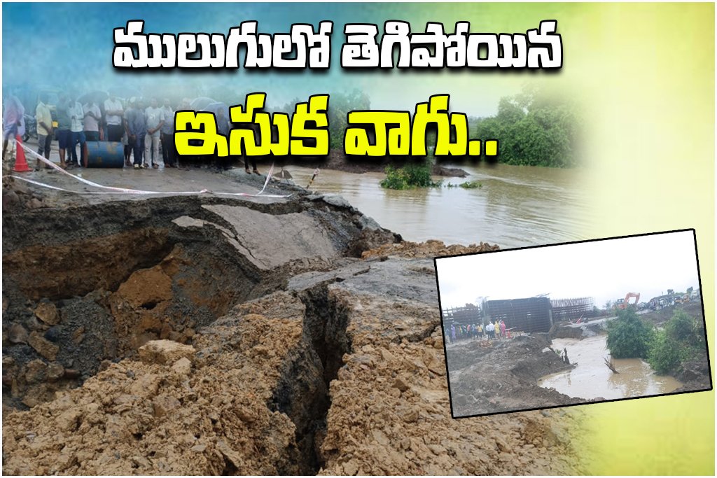 Mulugu Flood Road Damage