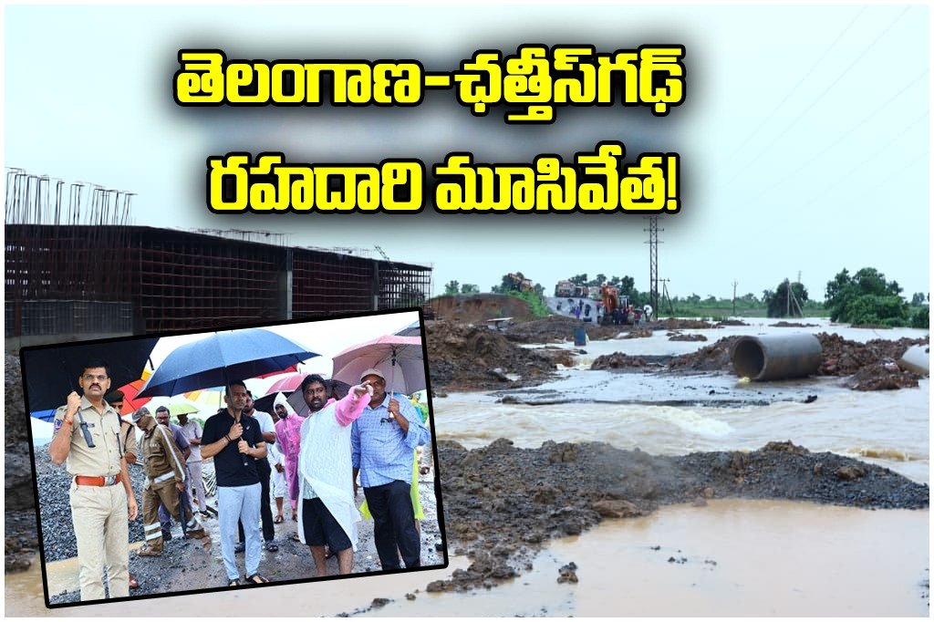 Cheekupalli Diversion Road Inspection