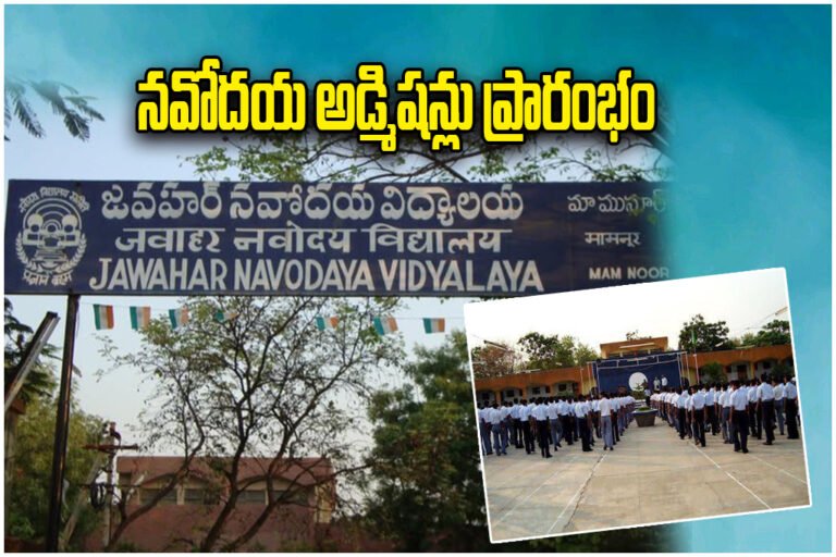 Navodaya Admissions
