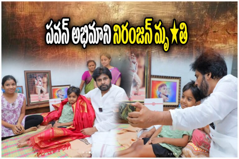 Pawan Kalyan Fan Death