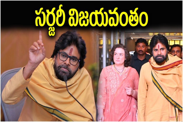 Pawan Kalyan Surgery Mumbai