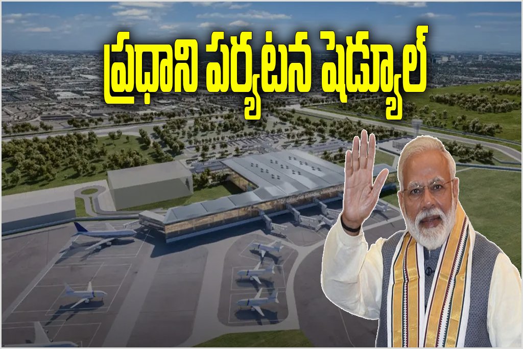 Bhogapuram International Airport Inauguration