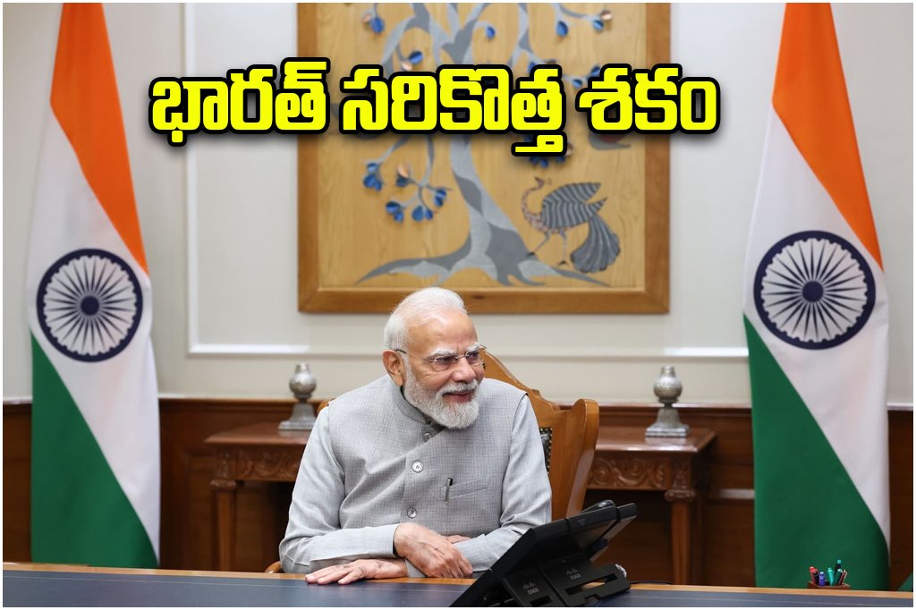 Modi India Innovation Era