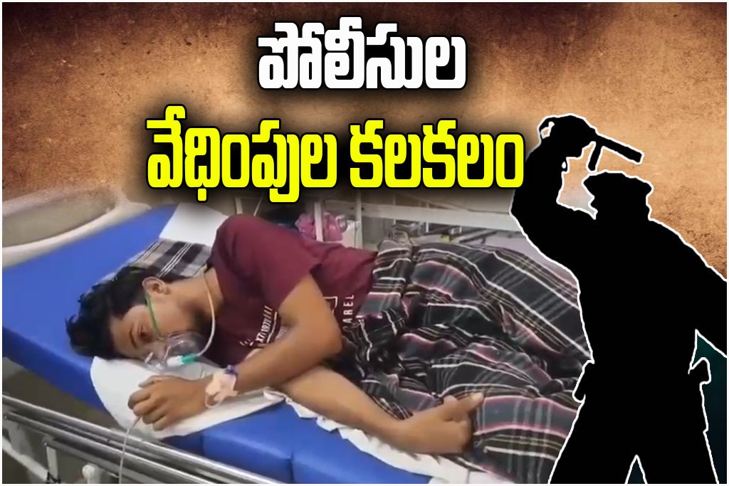 Police Harassment Youth Suicide Attempt
