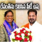 PT Usha Meets Revanth