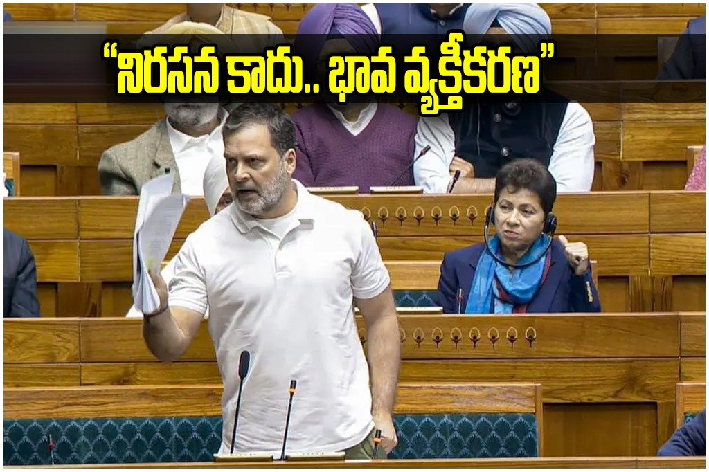 Rahul Student Protest Remarks
