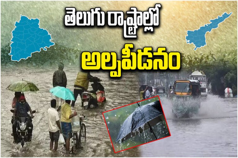 Telangana Andhra Rain Forecast
