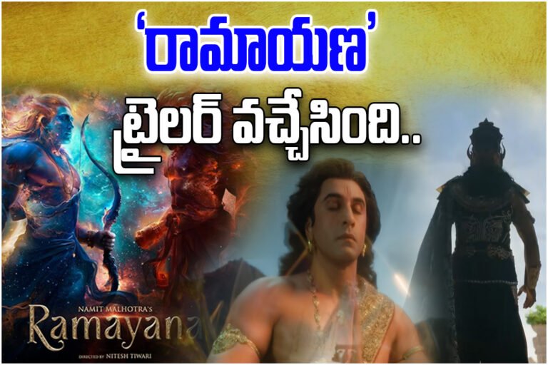 Ramayana Trailer Release