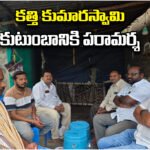 TNGO Association Condoles Kathi Kumaraswamy's Demise