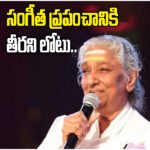 S Janaki Passes Away