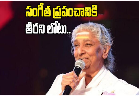 S Janaki Passes Away