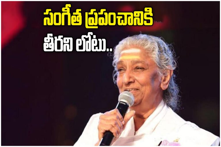 S Janaki Passes Away