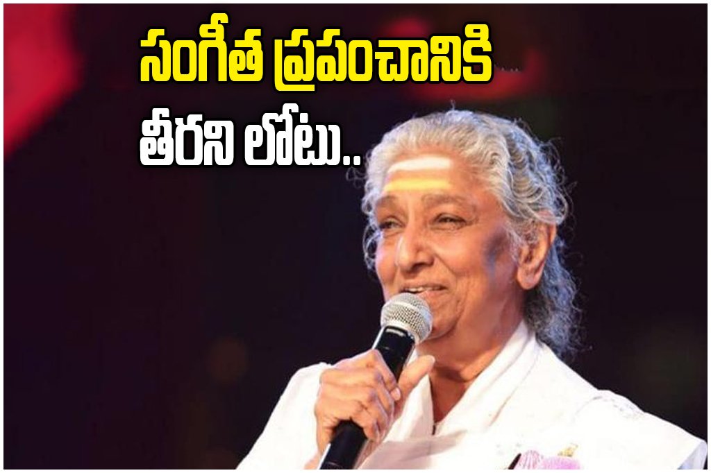 S Janaki Passes Away