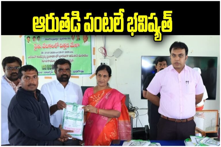 Dryland Crop Awareness Program